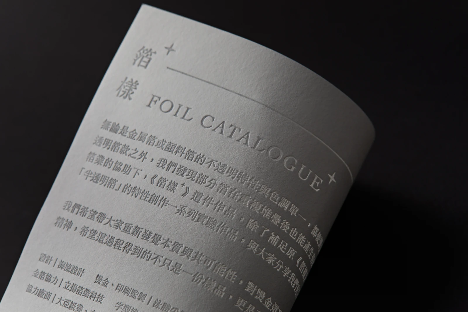 燙金藝術展示 7
